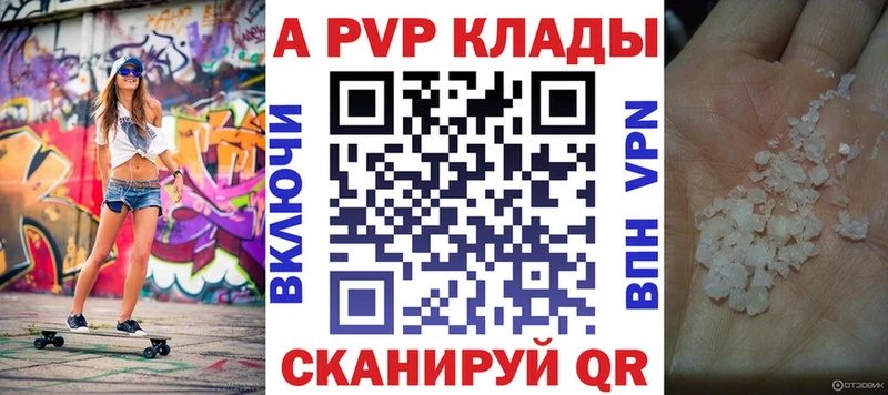 А ПВП кристаллы  Ужур 