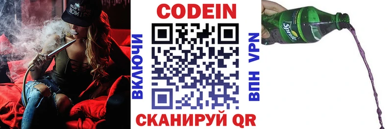 площадка состав  купить закладку  Ужур  Codein Purple Drank 