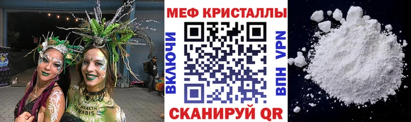 Мефедрон мука  цена наркотик  Ужур 